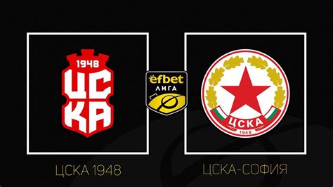 cska 1948 vs